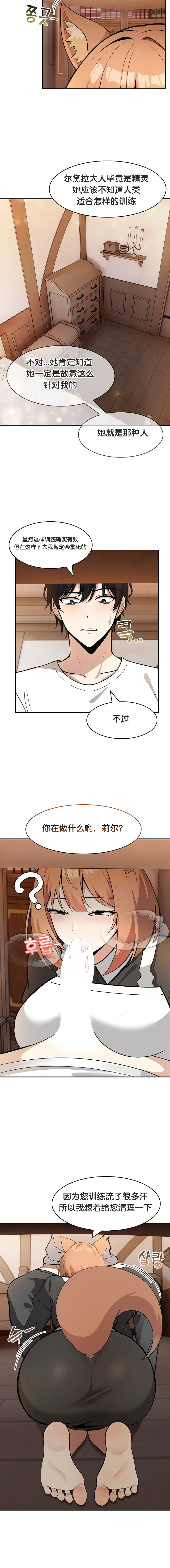 《被召唤到异世界，然后成为半龙骑士长》漫画 第12話