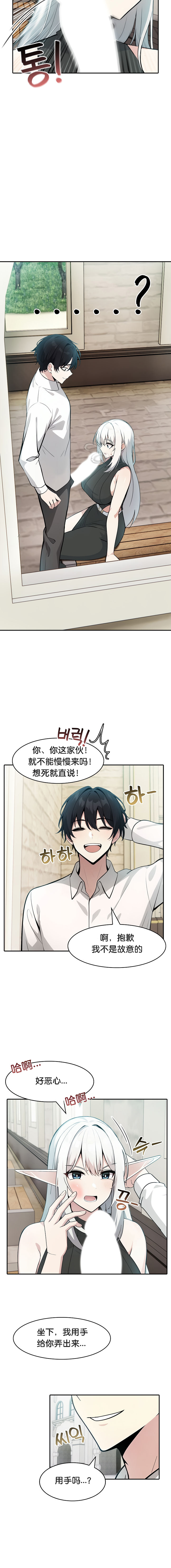 《被召唤到异世界，然后成为半龙骑士长》漫画 第13話