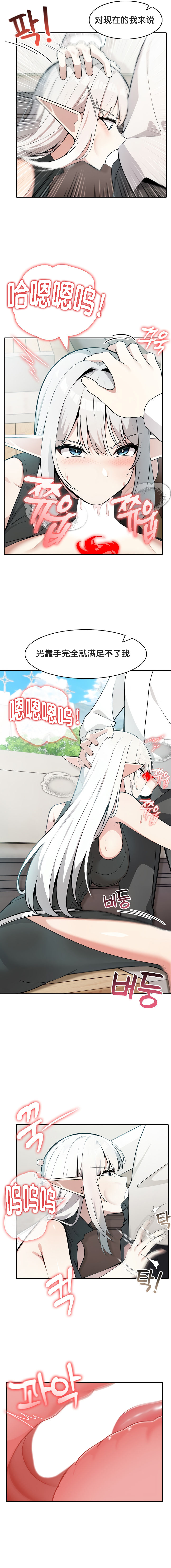 《被召唤到异世界，然后成为半龙骑士长》漫画 第13話