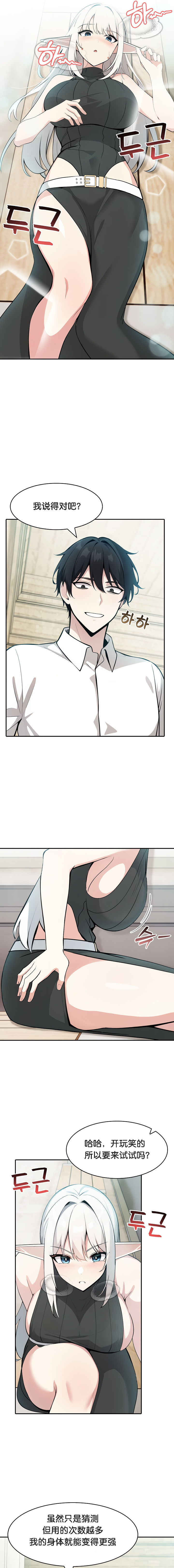 《被召唤到异世界，然后成为半龙骑士长》漫画 第13話