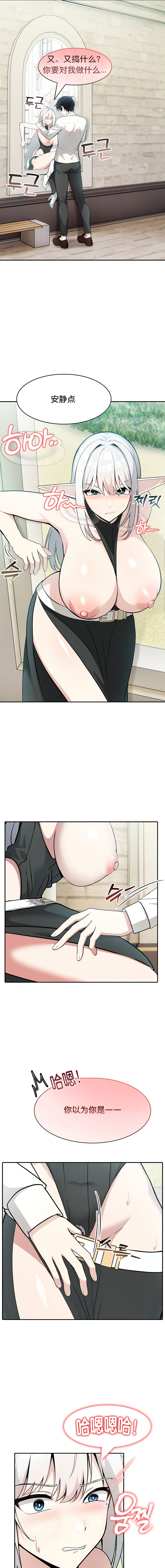 《被召唤到异世界，然后成为半龙骑士长》漫画 第14話