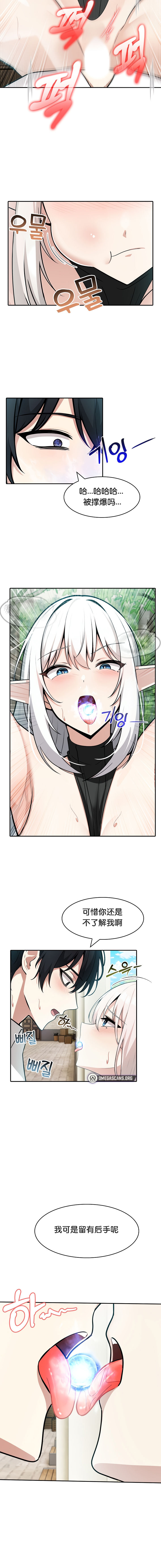 《被召唤到异世界，然后成为半龙骑士长》漫画 第15話