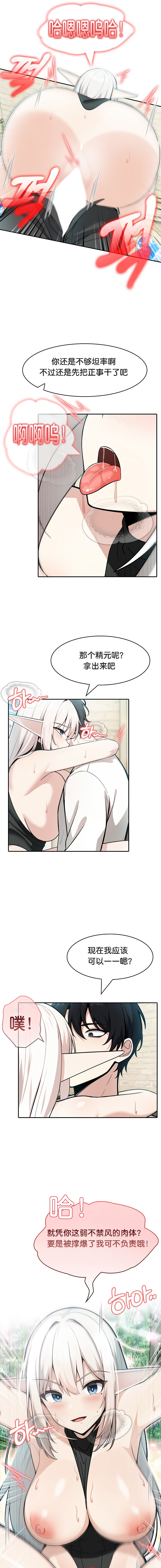 《被召唤到异世界，然后成为半龙骑士长》漫画 第15話