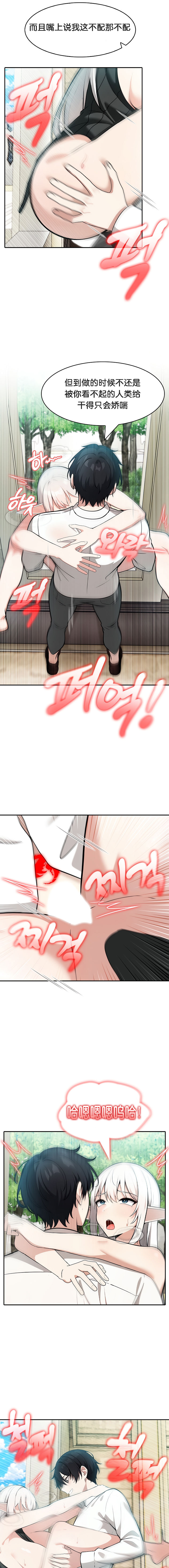 《被召唤到异世界，然后成为半龙骑士长》漫画 第15話