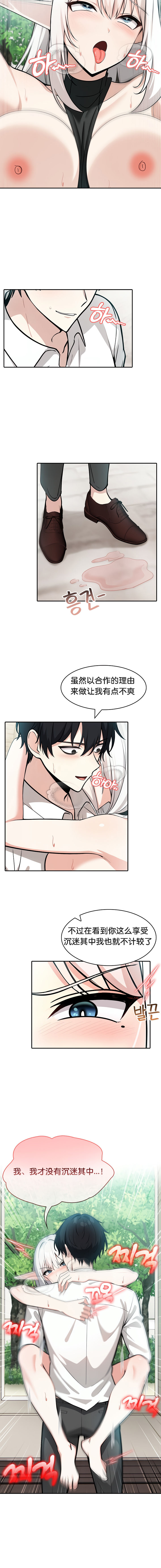 《被召唤到异世界，然后成为半龙骑士长》漫画 第15話