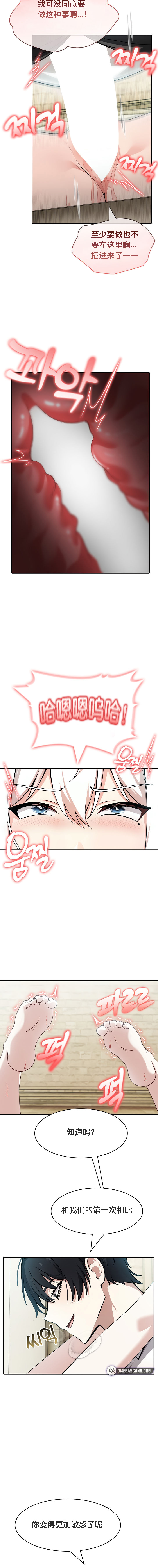 《被召唤到异世界，然后成为半龙骑士长》漫画 第15話