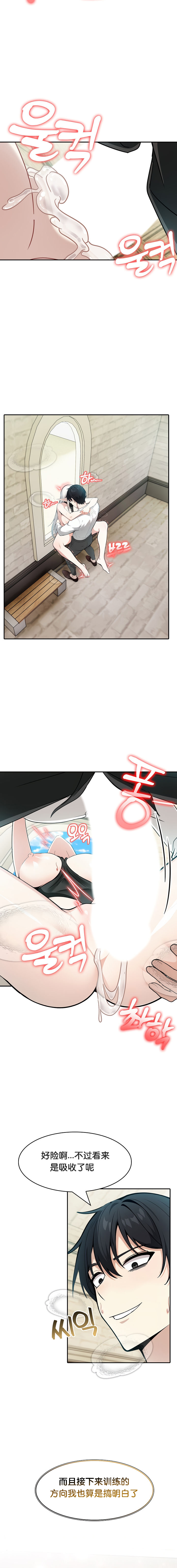 《被召唤到异世界，然后成为半龙骑士长》漫画 第15話