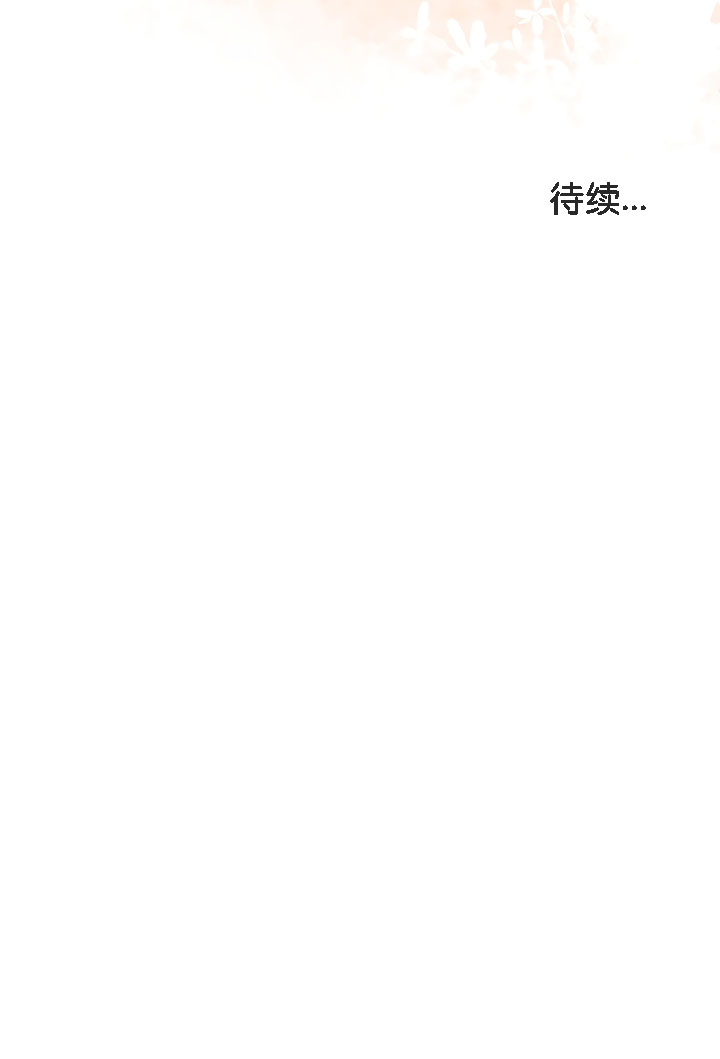 《被召唤到异世界，然后成为半龙骑士长》漫画 第17話