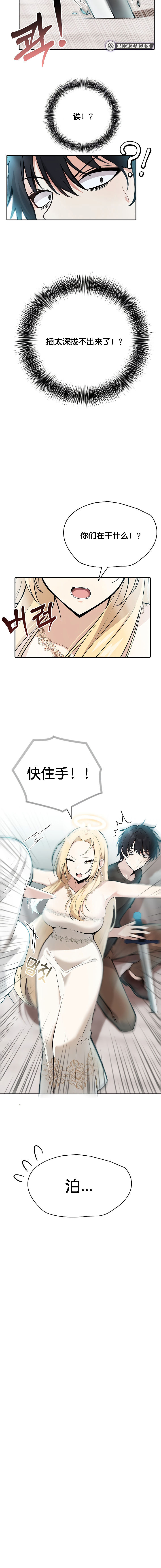 《被召唤到异世界，然后成为半龙骑士长》漫画 第2話