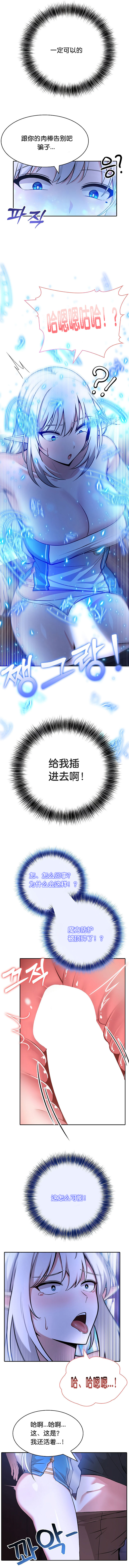 《被召唤到异世界，然后成为半龙骑士长》漫画 第2話