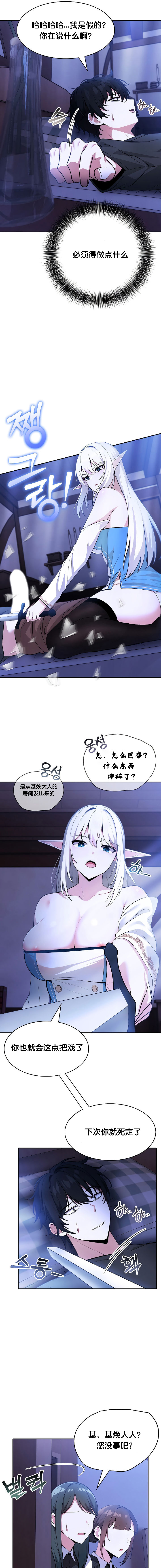 《被召唤到异世界，然后成为半龙骑士长》漫画 第2話