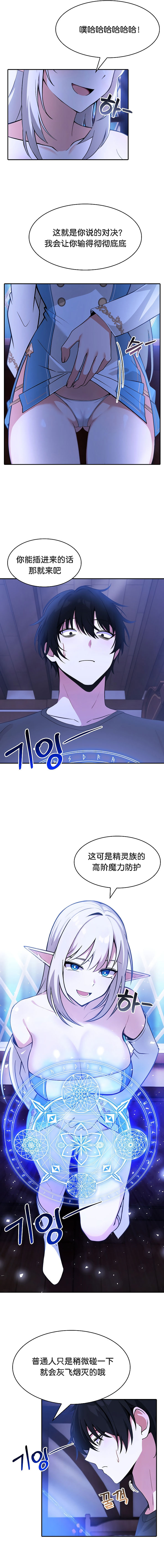 《被召唤到异世界，然后成为半龙骑士长》漫画 第2話