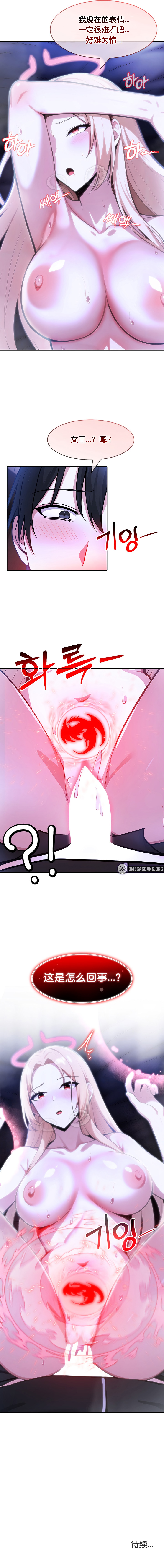 《被召唤到异世界，然后成为半龙骑士长》漫画 第26話