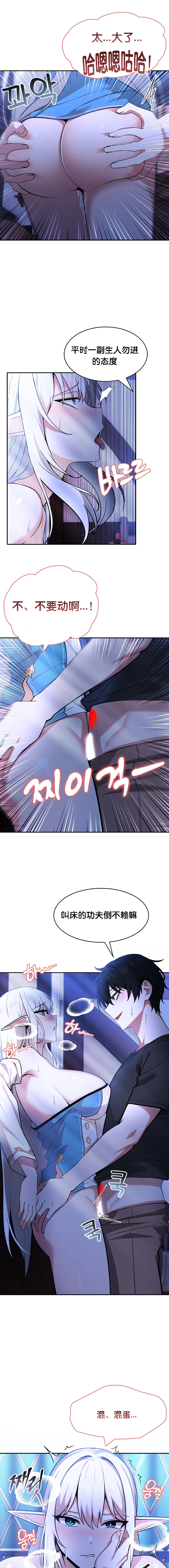 《被召唤到异世界，然后成为半龙骑士长》漫画 第3話