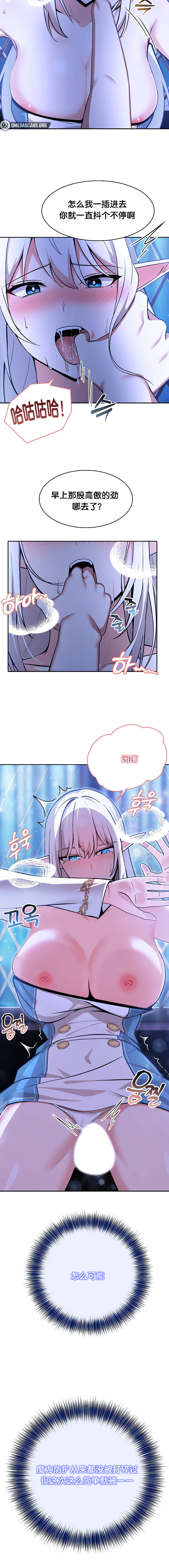 《被召唤到异世界，然后成为半龙骑士长》漫画 第3話