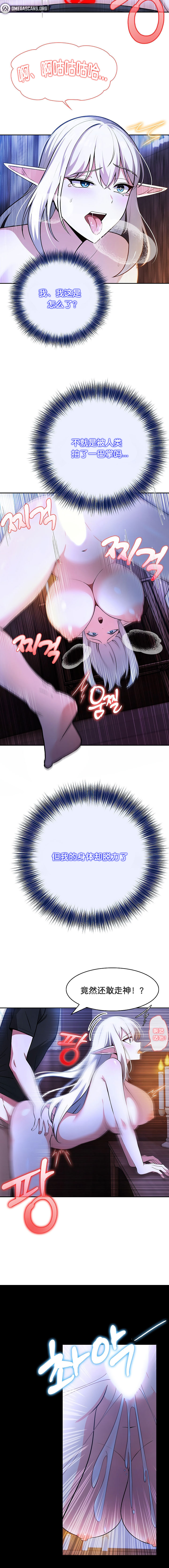 《被召唤到异世界，然后成为半龙骑士长》漫画 第3話