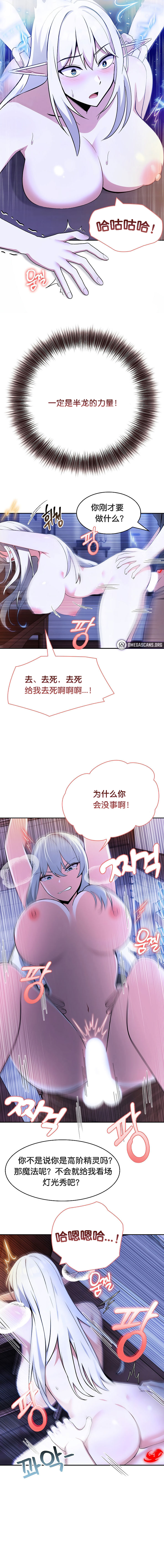 《被召唤到异世界，然后成为半龙骑士长》漫画 第3話