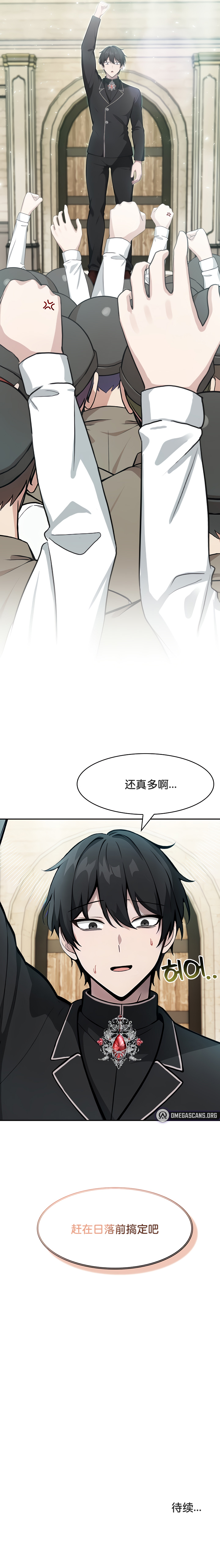 《被召唤到异世界，然后成为半龙骑士长》漫画 第34話