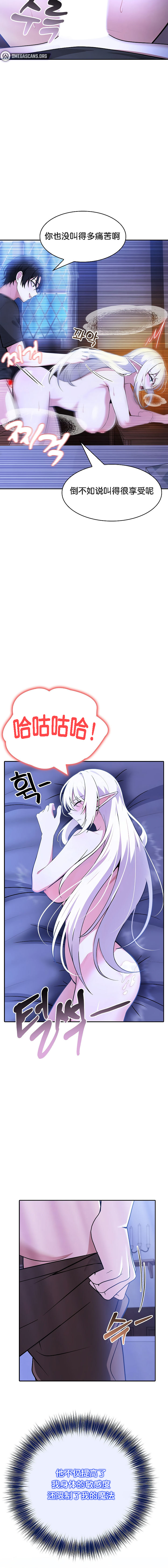 《被召唤到异世界，然后成为半龙骑士长》漫画 第4話