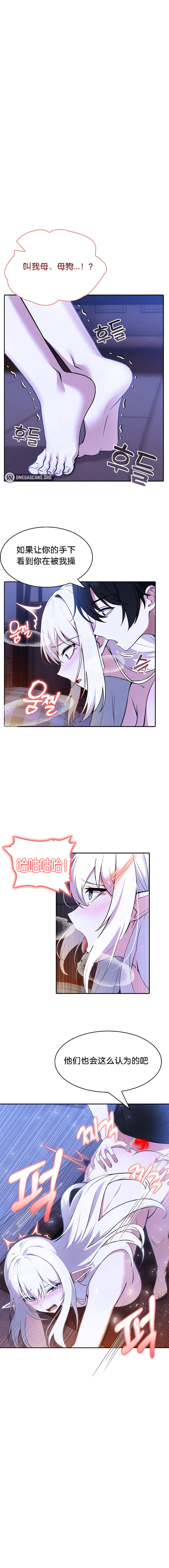 《被召唤到异世界，然后成为半龙骑士长》漫画 第4話