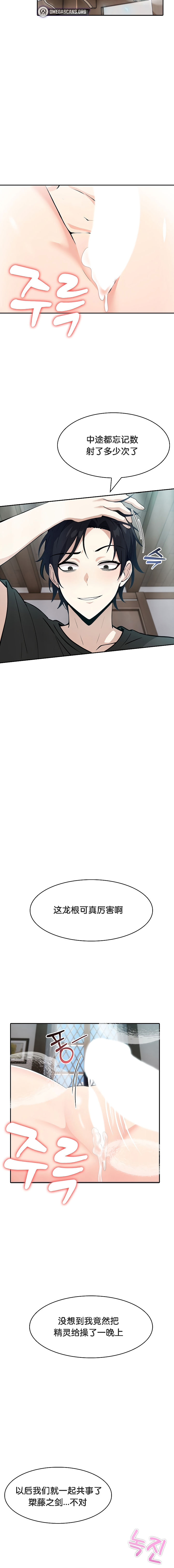 《被召唤到异世界，然后成为半龙骑士长》漫画 第4話