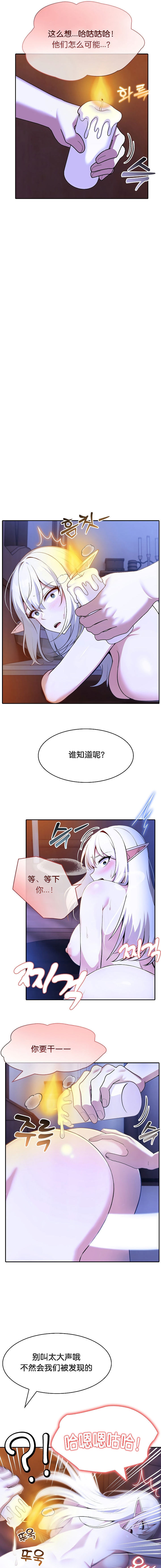 《被召唤到异世界，然后成为半龙骑士长》漫画 第4話