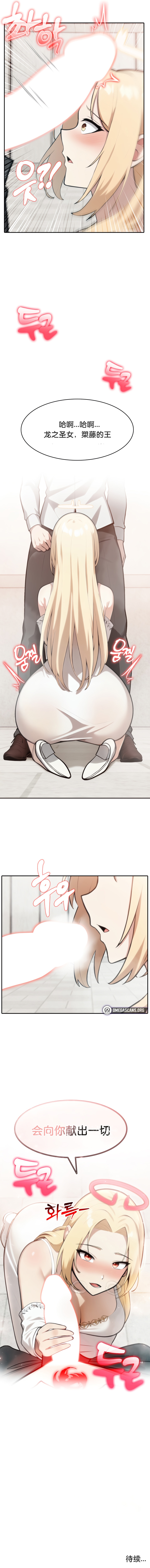 《被召唤到异世界，然后成为半龙骑士长》漫画 第49話