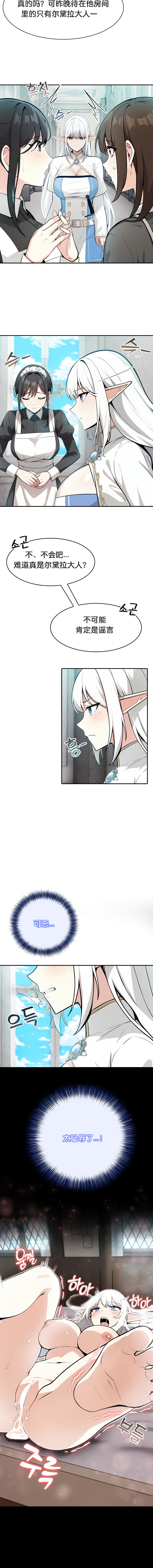 《被召唤到异世界，然后成为半龙骑士长》漫画 第5話