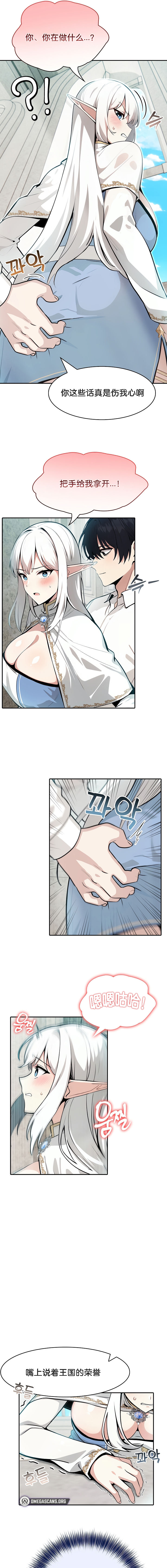 《被召唤到异世界，然后成为半龙骑士长》漫画 第5話