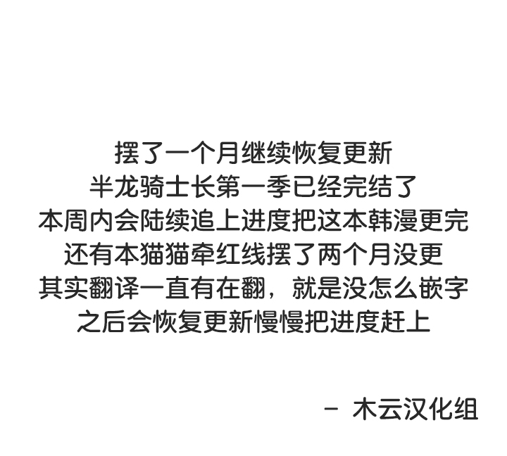 《被召唤到异世界，然后成为半龙骑士长》漫画 第50話