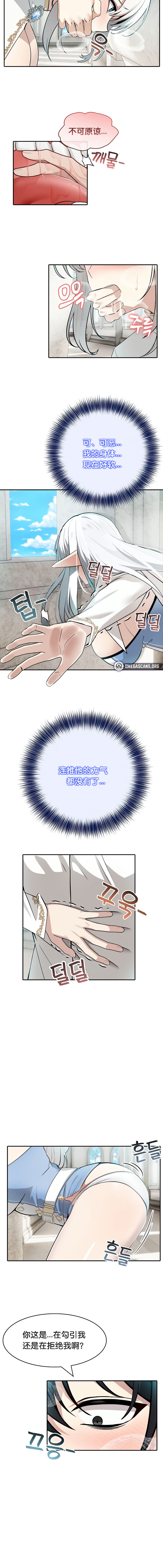 《被召唤到异世界，然后成为半龙骑士长》漫画 第6話