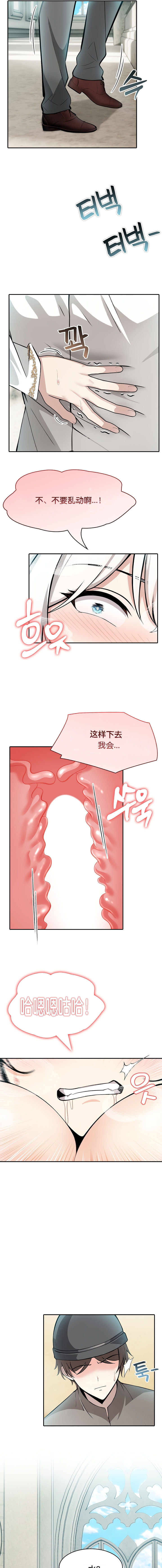 《被召唤到异世界，然后成为半龙骑士长》漫画 第6話