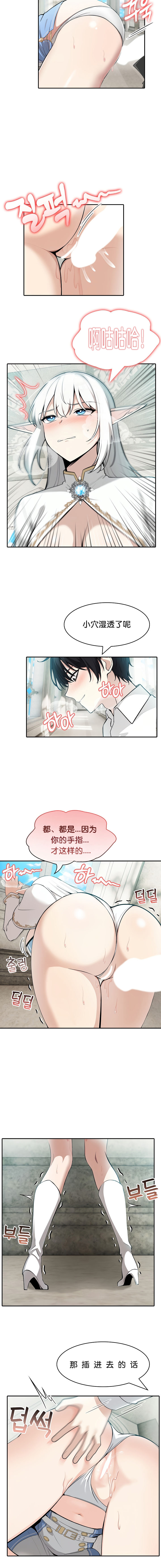 《被召唤到异世界，然后成为半龙骑士长》漫画 第6話