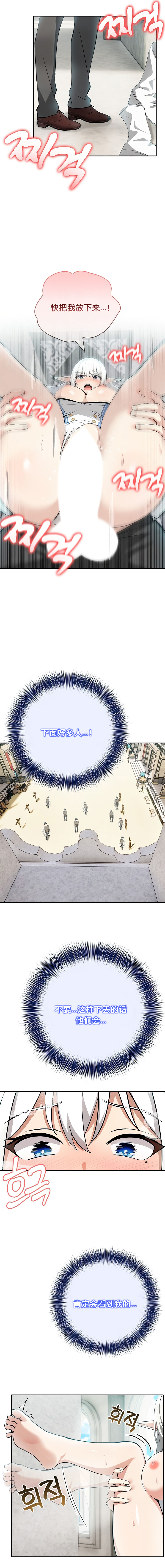 《被召唤到异世界，然后成为半龙骑士长》漫画 第6話