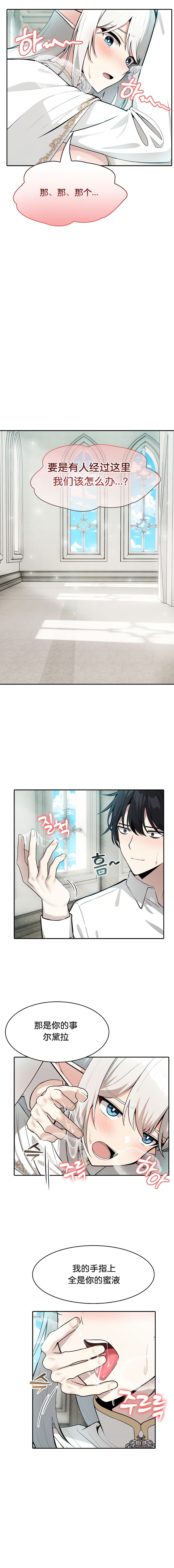 《被召唤到异世界，然后成为半龙骑士长》漫画 第6話