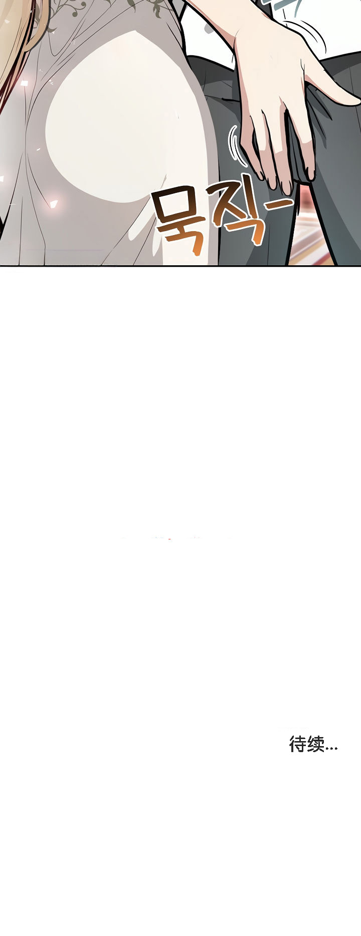 《被召唤到异世界，然后成为半龙骑士长》漫画 第7話