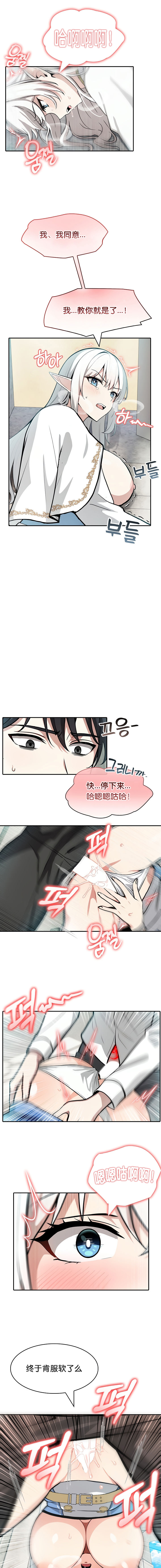 《被召唤到异世界，然后成为半龙骑士长》漫画 第7話