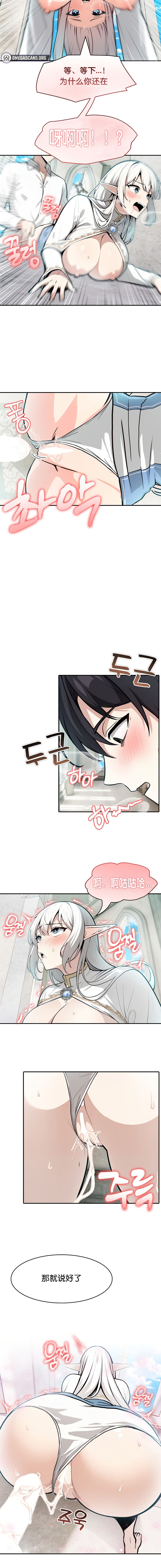 《被召唤到异世界，然后成为半龙骑士长》漫画 第7話