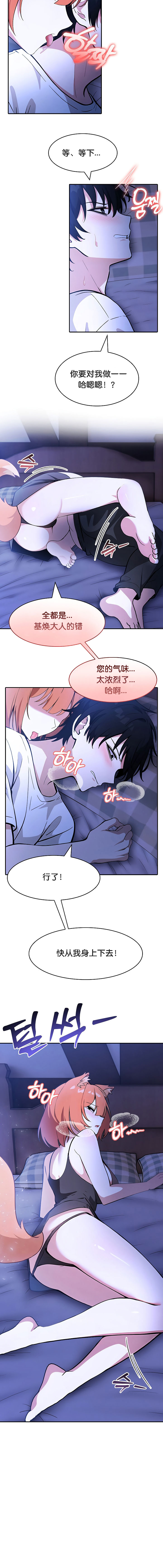 《被召唤到异世界，然后成为半龙骑士长》漫画 第9話