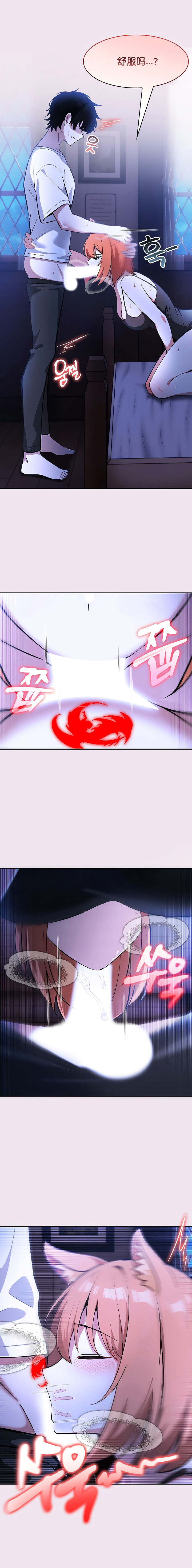 《被召唤到异世界，然后成为半龙骑士长》漫画 第9話