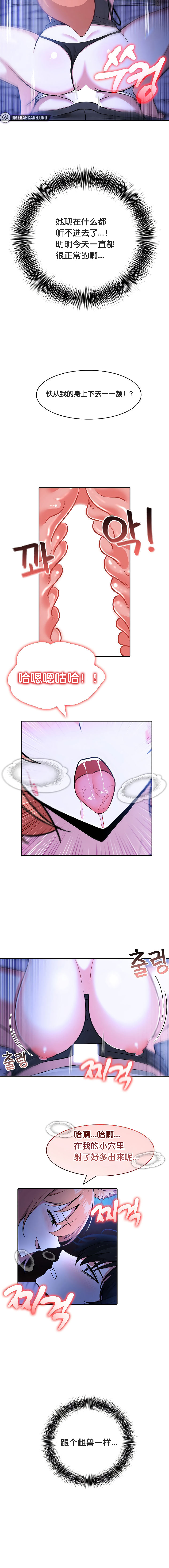 《被召唤到异世界，然后成为半龙骑士长》漫画 第9話