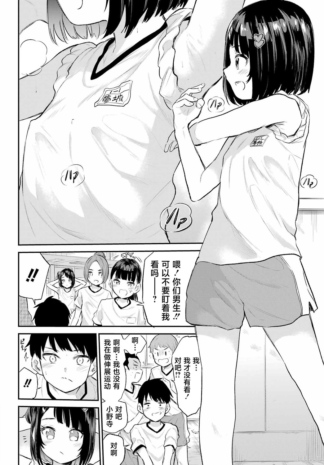 《美夜酱的女王生活》漫画 第1话