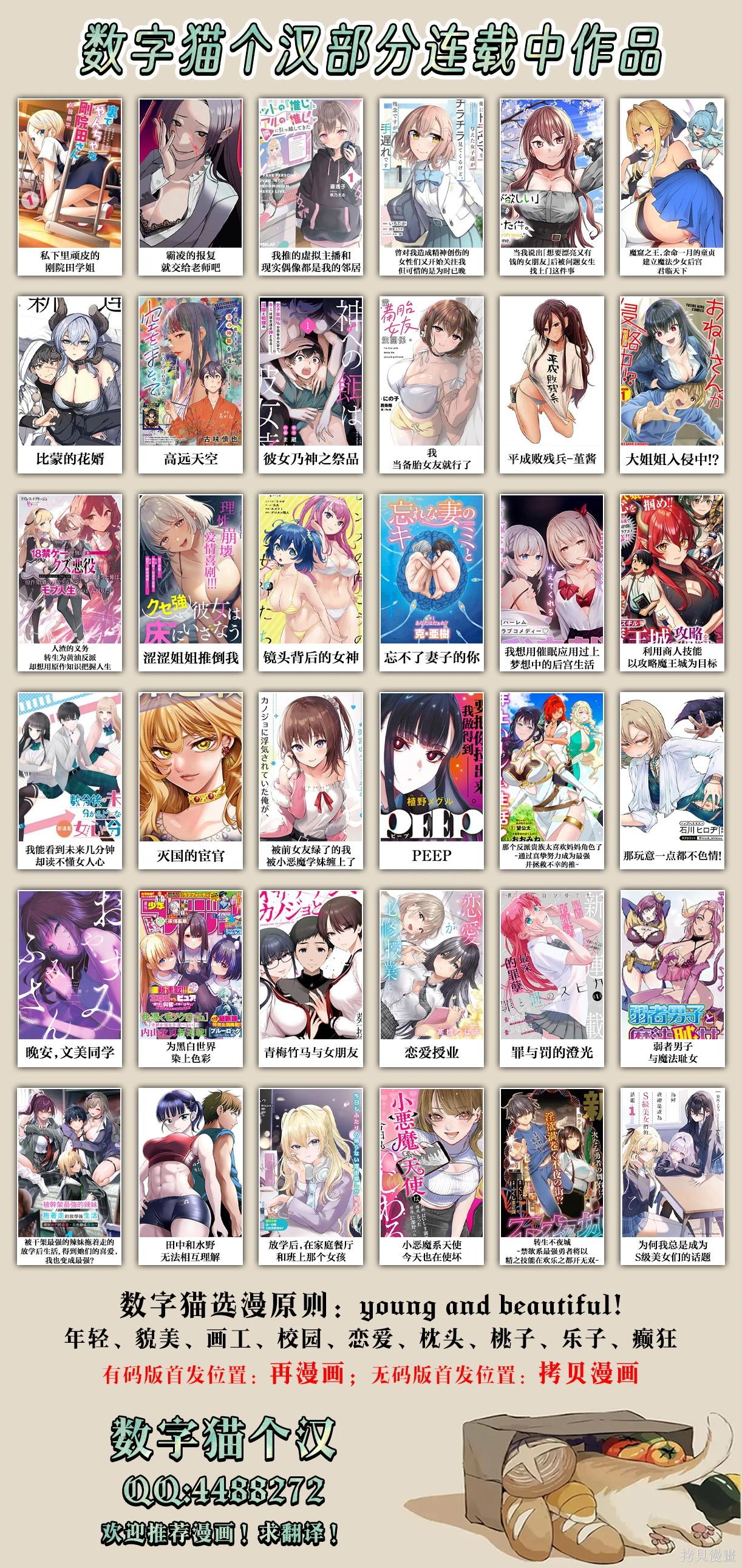 《美夜酱的女王生活》漫画 第13话