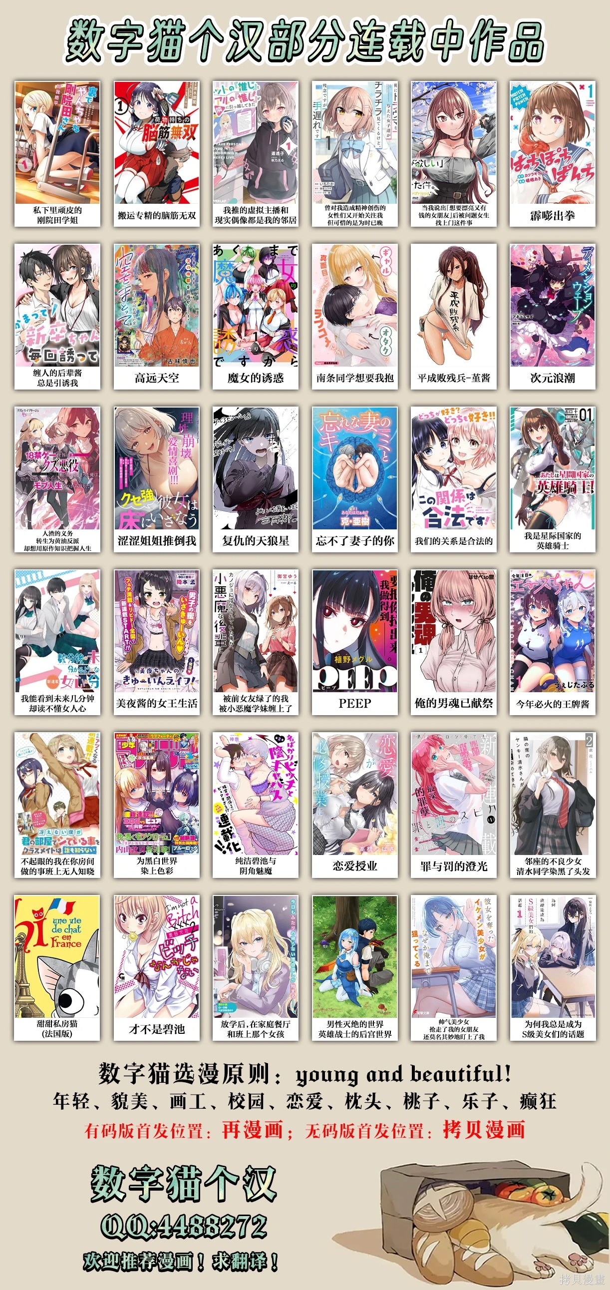 《美夜酱的女王生活》漫画 第4话