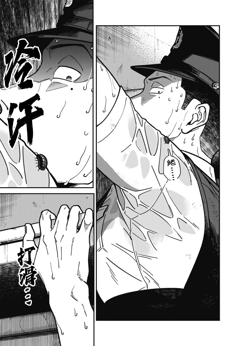 《怪しいおまわりさん丨可疑的巡警》漫画 第15話