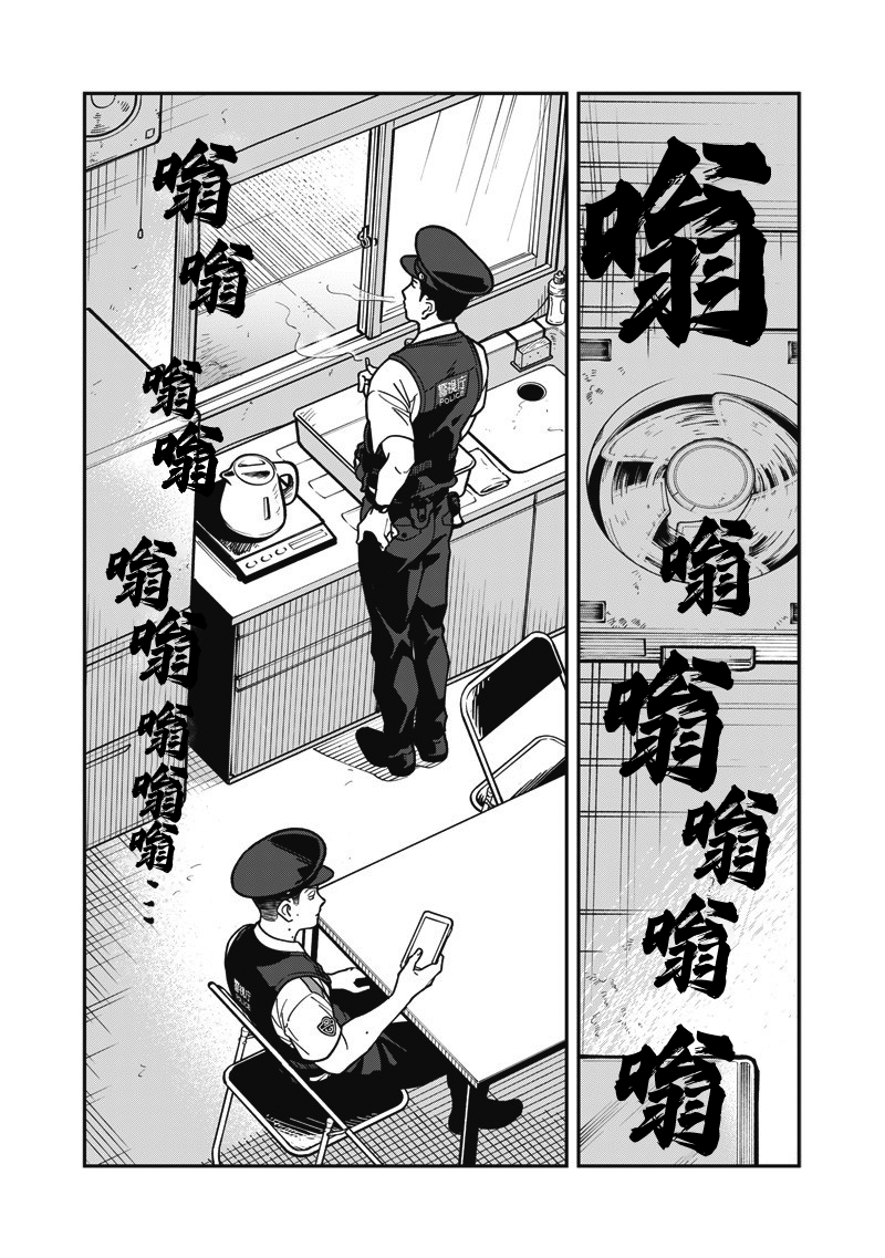 《怪しいおまわりさん丨可疑的巡警》漫画 第18話