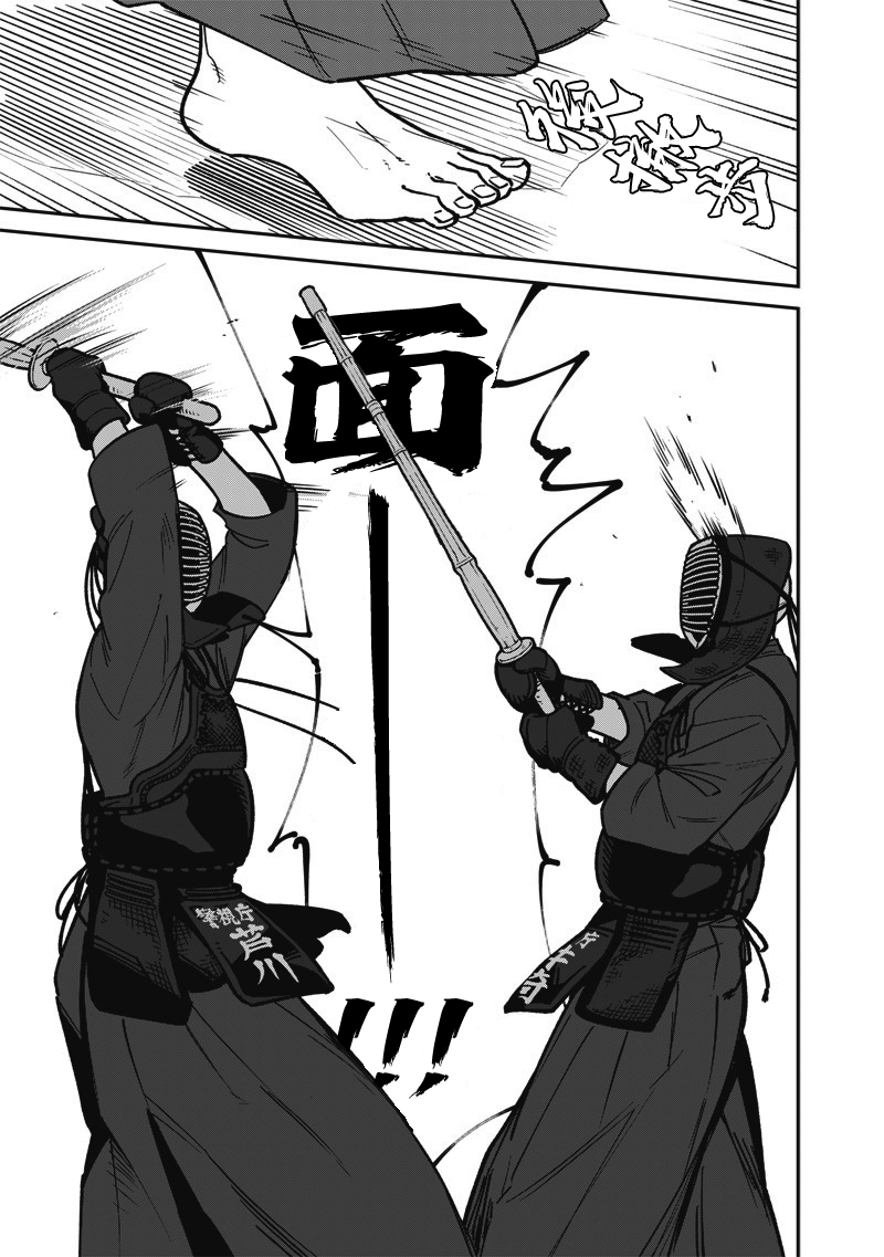 《怪しいおまわりさん丨可疑的巡警》漫画 第18話