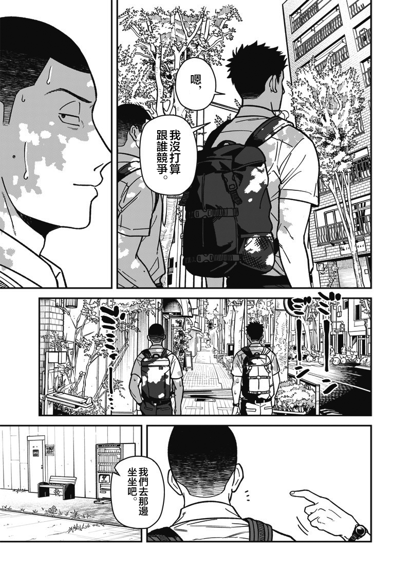 《怪しいおまわりさん丨可疑的巡警》漫画 第19話