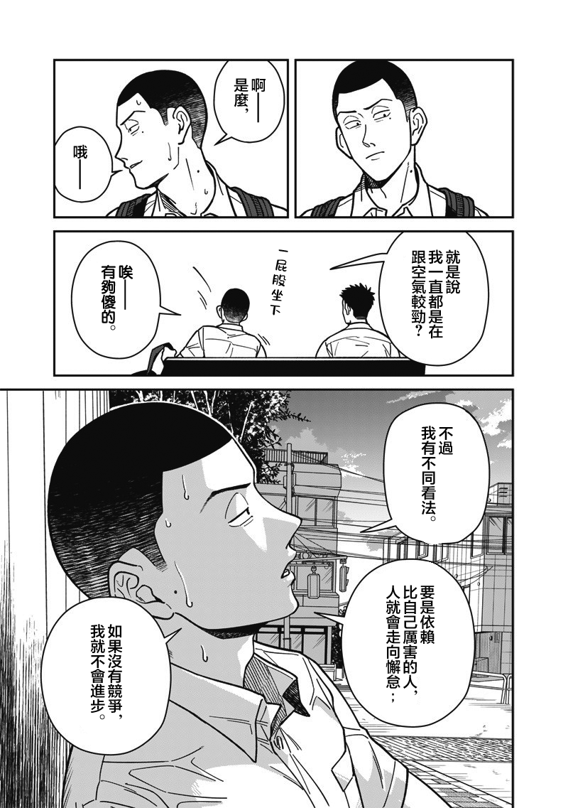 《怪しいおまわりさん丨可疑的巡警》漫画 第19話
