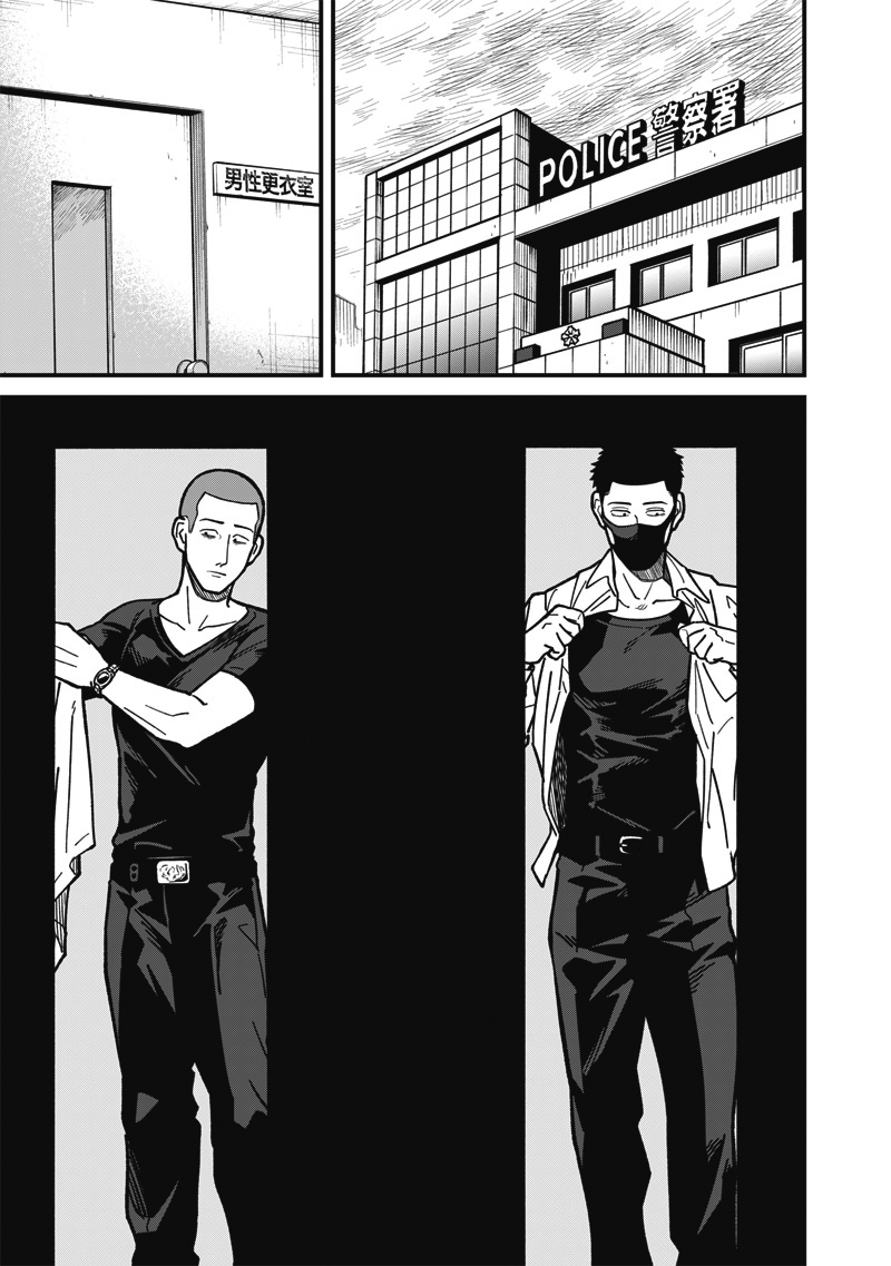 《怪しいおまわりさん丨可疑的巡警》漫画 第9話